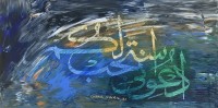 Shakil Ismail, Lillahi Ma Fissamawati Wal Ardh -Surah Al-Baqarah-284, 12 x 24 Inch, Acrylic on Canvas, Calligraphy Paintings, AC-SKL-067